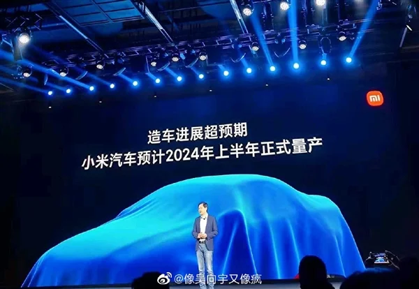 Xiaomi запустит массовое производство электромобилей в 2024 году - фото 1