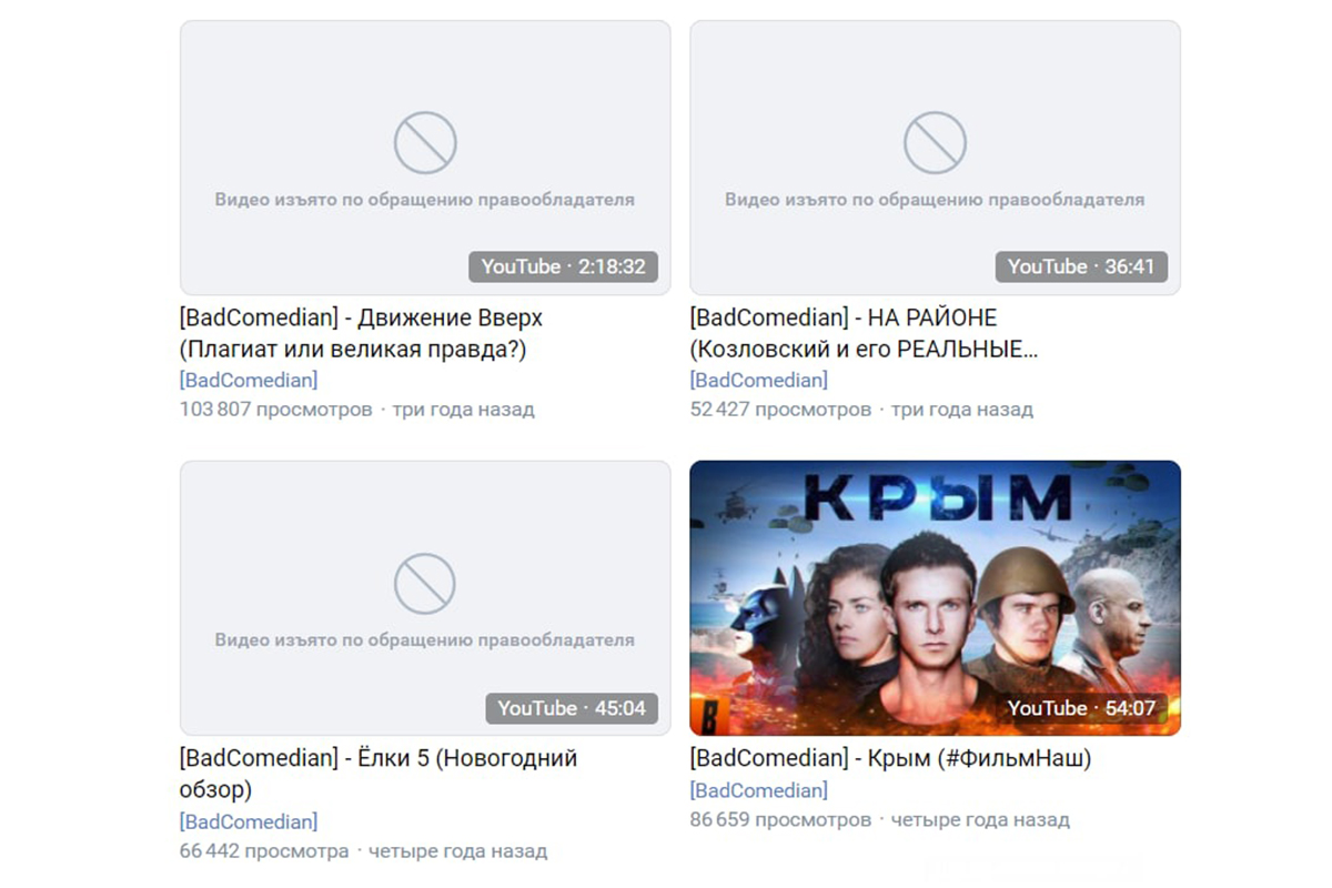 BadComedian сообщил о блокировке своих обзоров в видеоплеере «ВКонтакте» - изображение 1 BadComedian сообщил о блокировке своих обзоров в видеоплеере «ВКонтакте» - фото 1