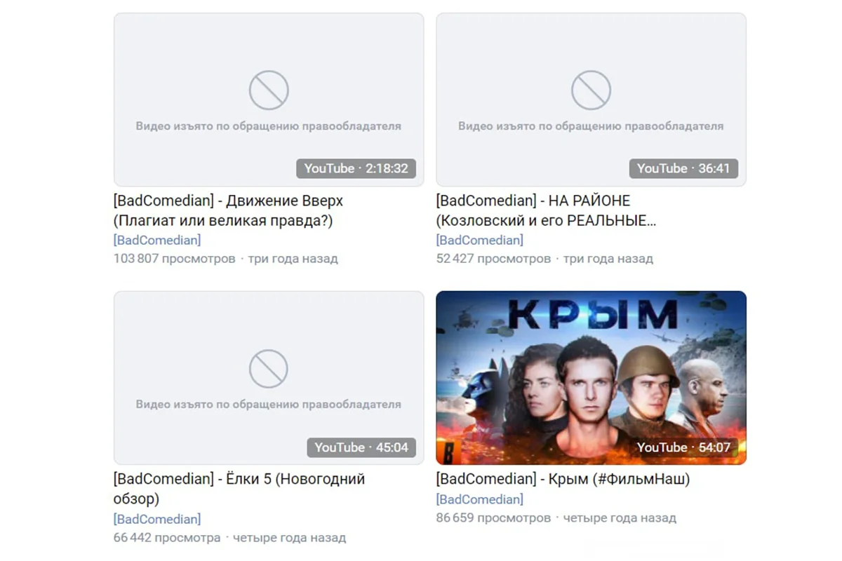 BadComedian сообщил о блокировке своих обзоров в видеоплеере «ВКонтакте» - фото 1