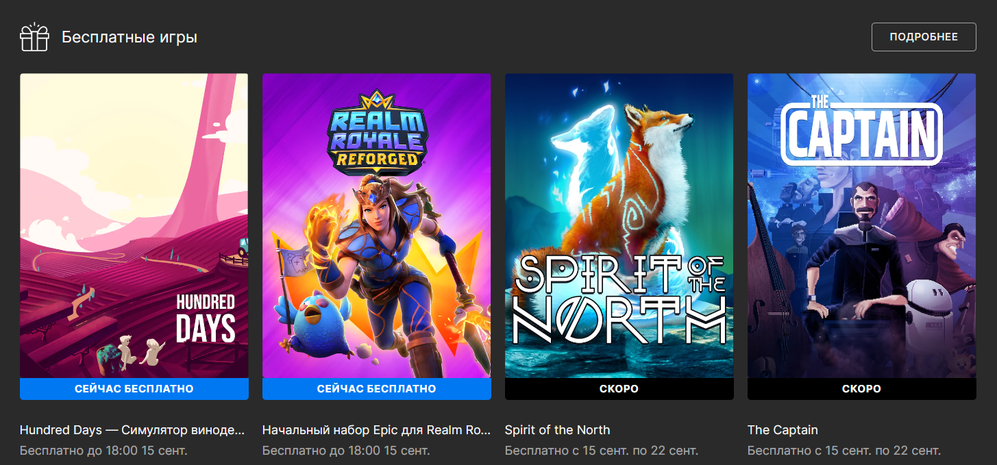 На следующей неделе в EGS бесплатно раздадут игру о лисице Spirit of the North - фото 1