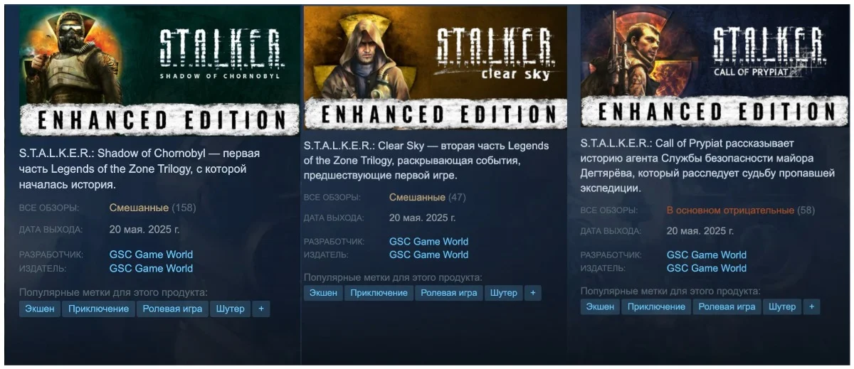Вышли ремастеры трилогии S.T.A.L.K.E.R. — не получилось, не фартануло - изображение 1 Вышли ремастеры трилогии S.T.A.L.K.E.R. — не получилось, не фартануло - фото 1