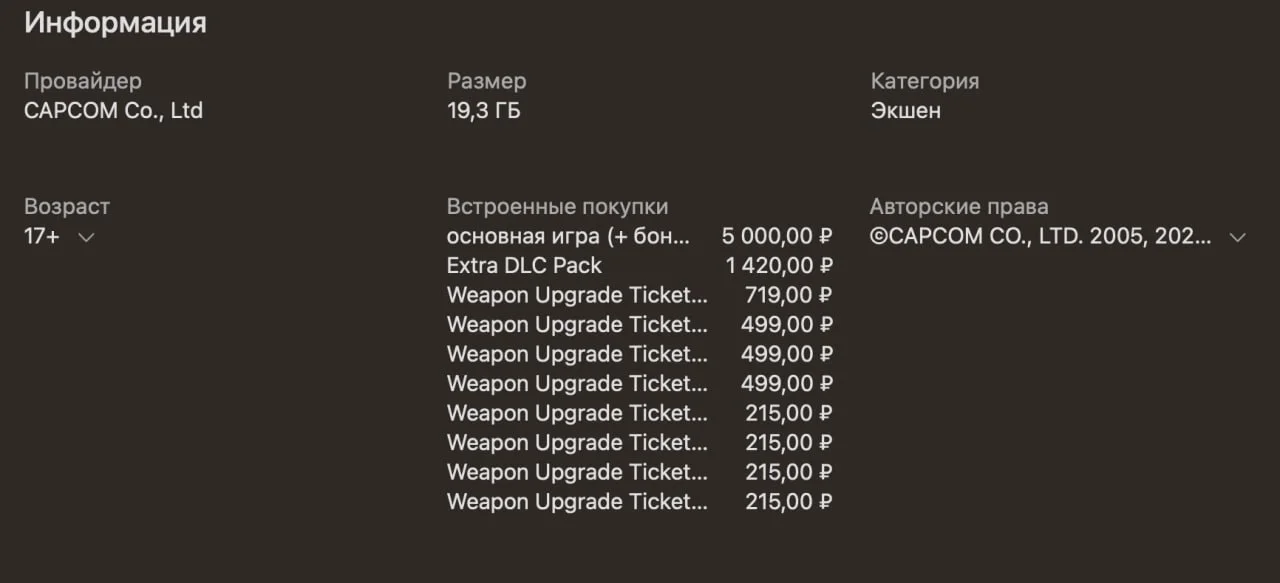 Ремейк Resident Evil 4 для iPhone 15 Pro будет стоить 5000 рублей - фото 1