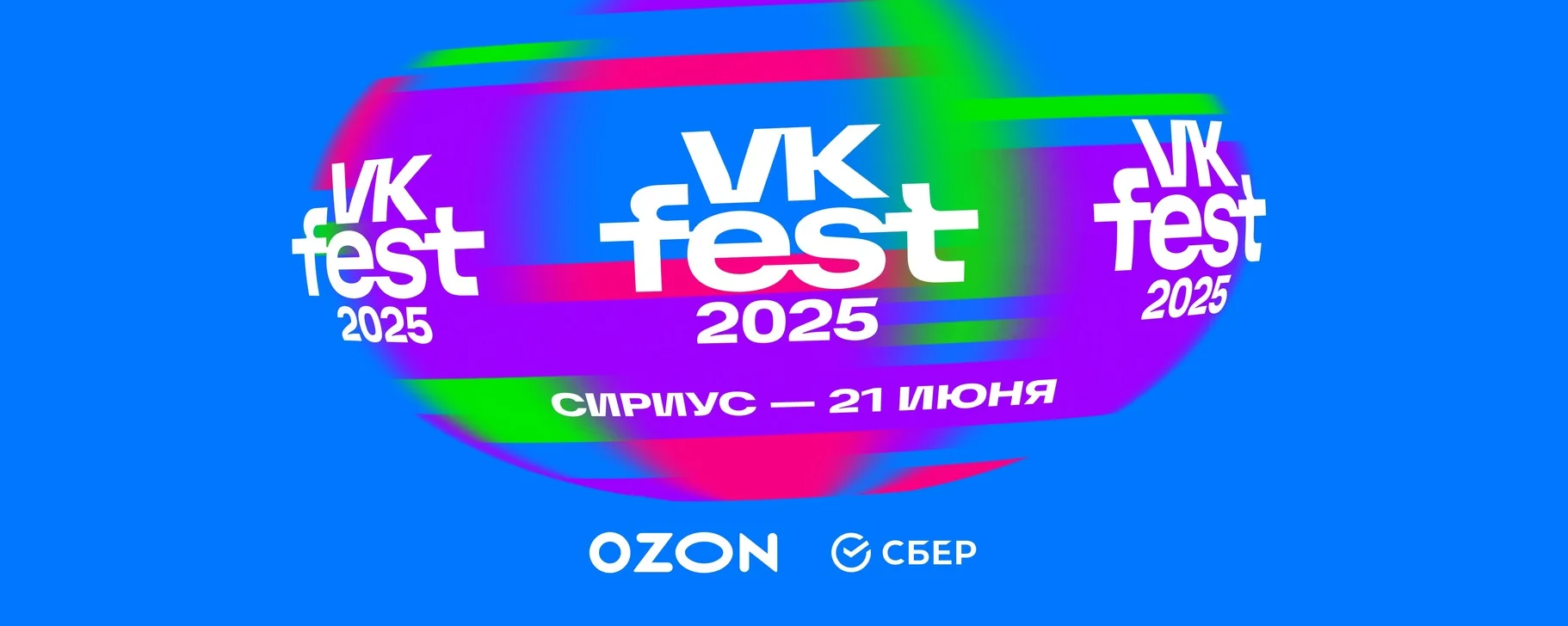 Фестивали лета 2025 в России: Музыкальные, арт-события и кино - изображение 3 Фестивали лета 2025 в России: Музыкальные, арт-события и кино - фото 3
