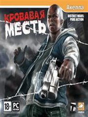 District Wars