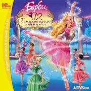 Barbie™ in The 12 Dancing Princesses