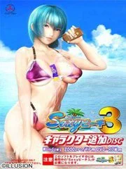 Sexy Beach 3: Character Tsuika Disc