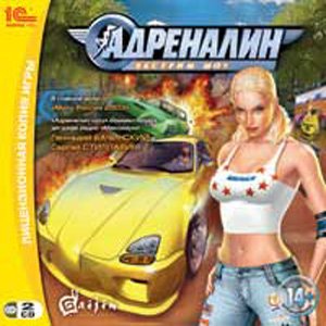 Адреналин. Экстрим шоу