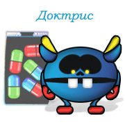 Доктрис