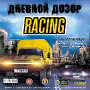Ночной Дозор Racing