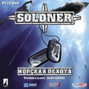 Söldner: Marine Corps