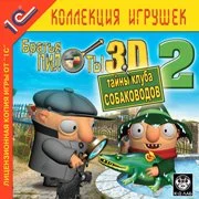 Братья Пилоты 3D-2. Тайны Клуба Собаководов