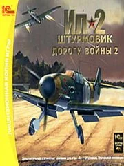 Ил-2 Штурмовик: Забытые сражения - Дороги Войны 2