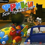 Freaks! Slammin' Traffic