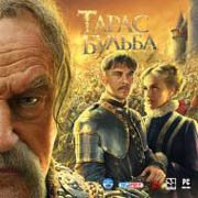Тарас Бульба