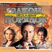 Law & Order: Dead on the Money