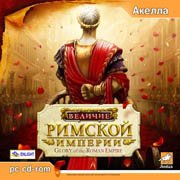 Glory of the Roman Empire