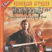 Волкодав: Последний из рода Серых Псов