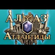 Алмаз Атлантиды