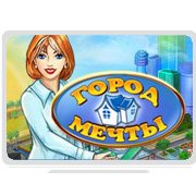 Джейн: Город Мечты
