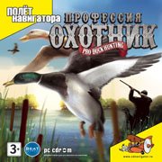 Pro Duck Hunting