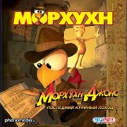 Moorhuhn Adventure: Der Schatz des Pharao