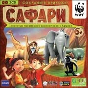 WWF Safari Adventures: Africa