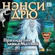 Nancy Drew: The Haunting of Castle Malloy