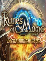 Runes of Magic