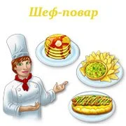 Шеф-повар