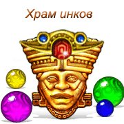 Храм инков