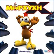 Moorhuhn X
