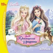 Barbie™ as the Princess and the Pauper