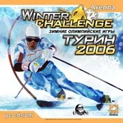 Winter Challenge 2006