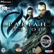 Pariah