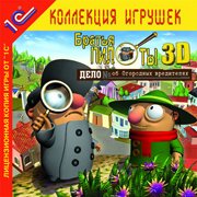 Братья Пилоты 3D. Дело об Огородных вредителях