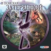 Zanzarah: The Hidden Portal Zanzarah: The Hidden Portal
