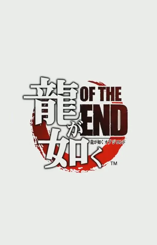 Ryū ga Gotoku of the End