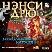 Nancy Drew: The Haunted Carousel