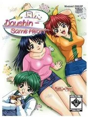 Doushin - Same Heart