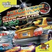 Midnight Outlaw Illegal Street Drag: Nitro Edition