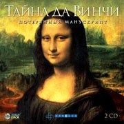 Secrets of Da Vinci: The Forbidden Manuscript