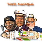 Youda Акватория