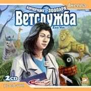 Zoo Vet