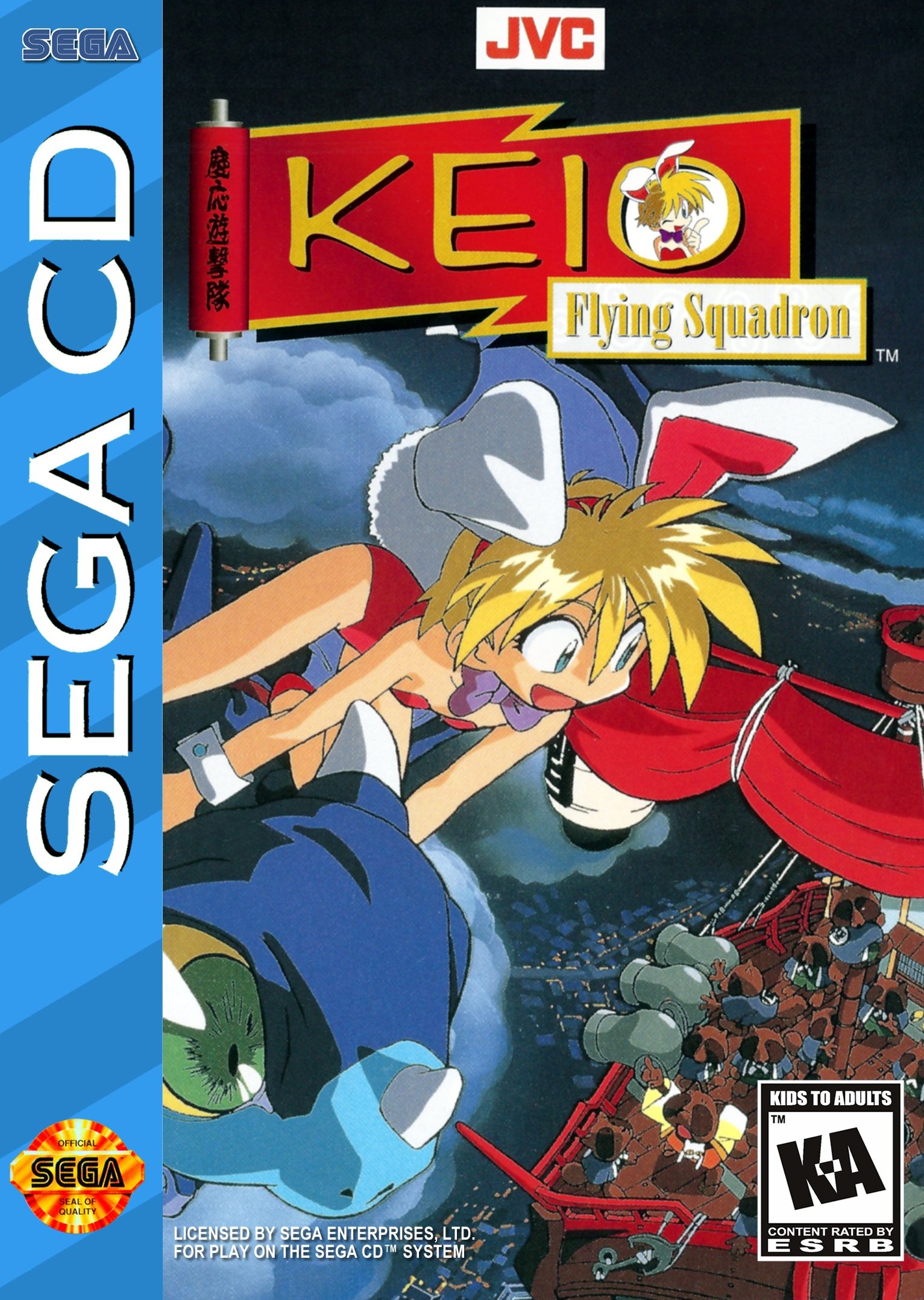 Keio Flying Squadron