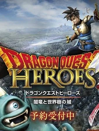 Dragon Quest Heroes﻿
