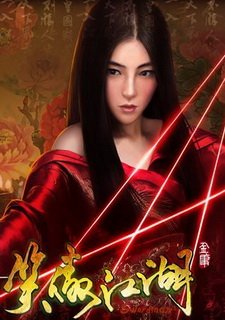 Swordsman Online