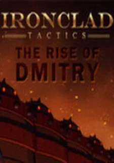 Ironclad Tactics: The Rise of Dmitry