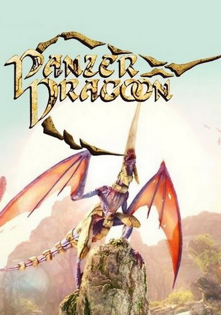 Panzer Dragoon: Remake