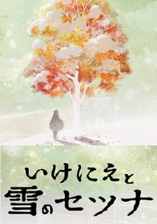 I Am Setsuna