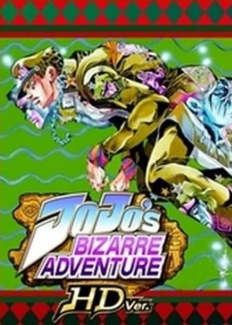 JoJo's Bizarre Adventure HD